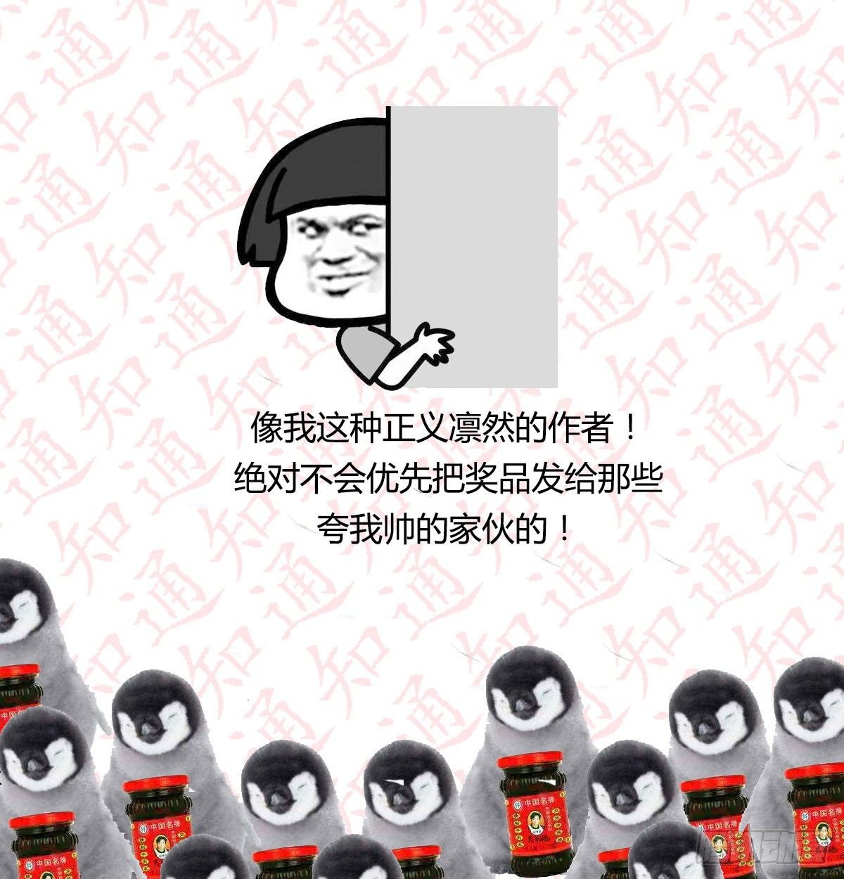 通知-第91话