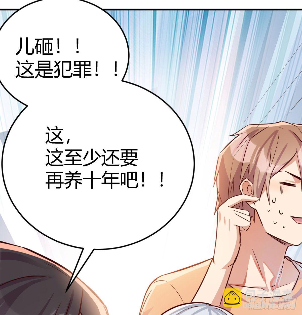 通知-第91话