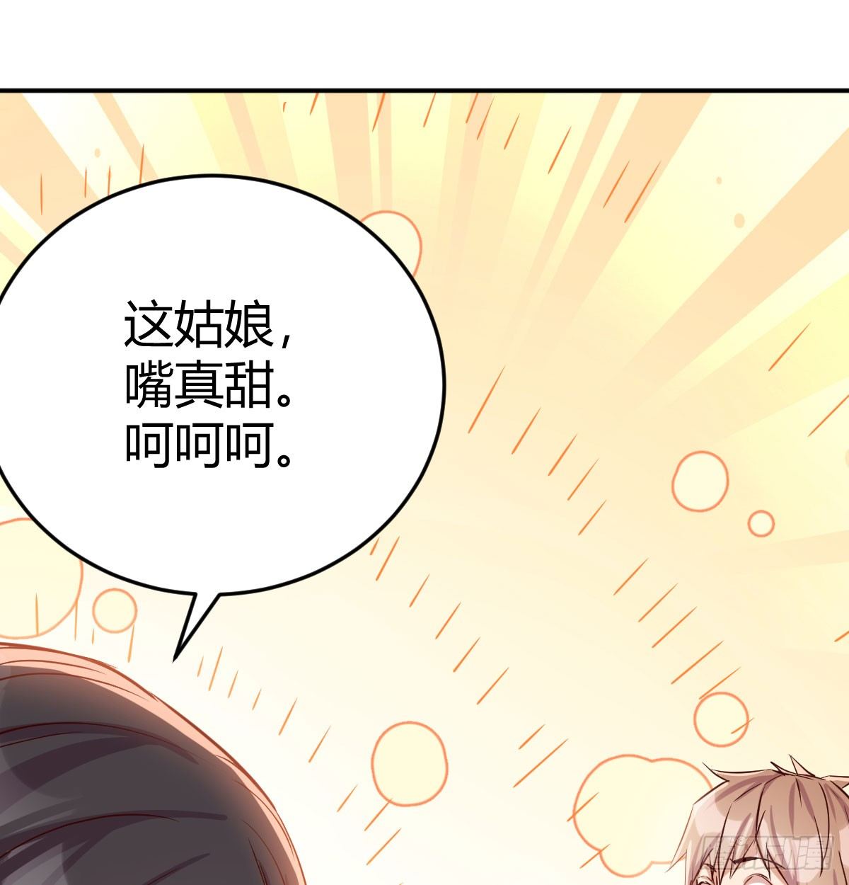 通知-第91话