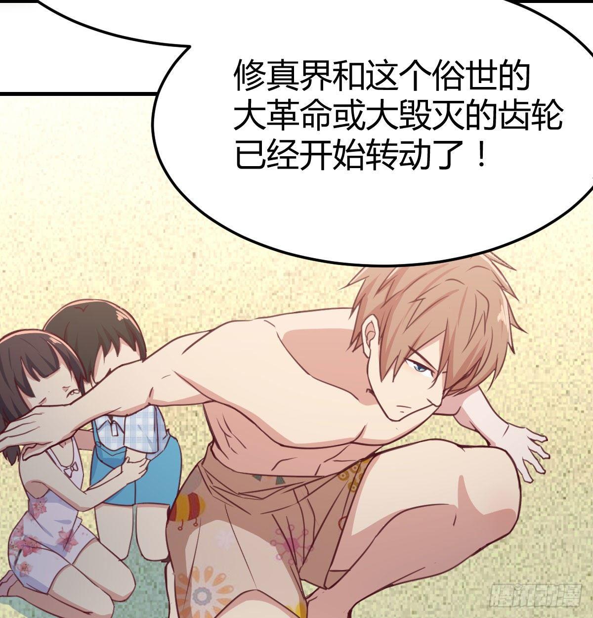 第七十五话   火车道博弈(1/2)-第93话
