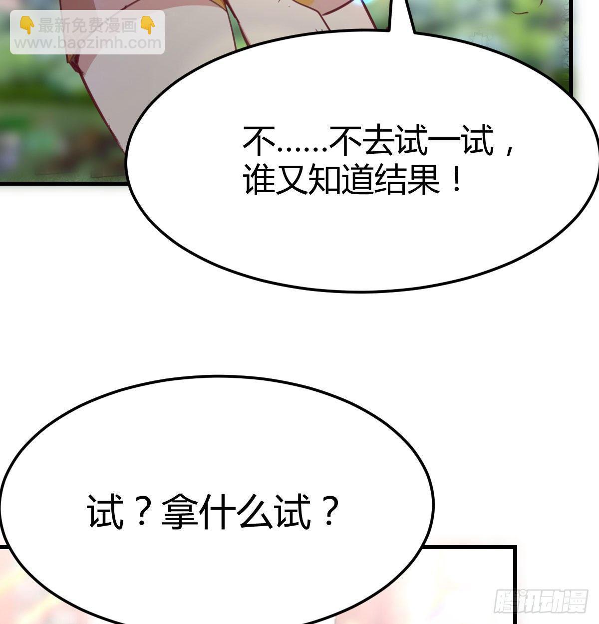 第七十五话   火车道博弈(1/2)-第93话