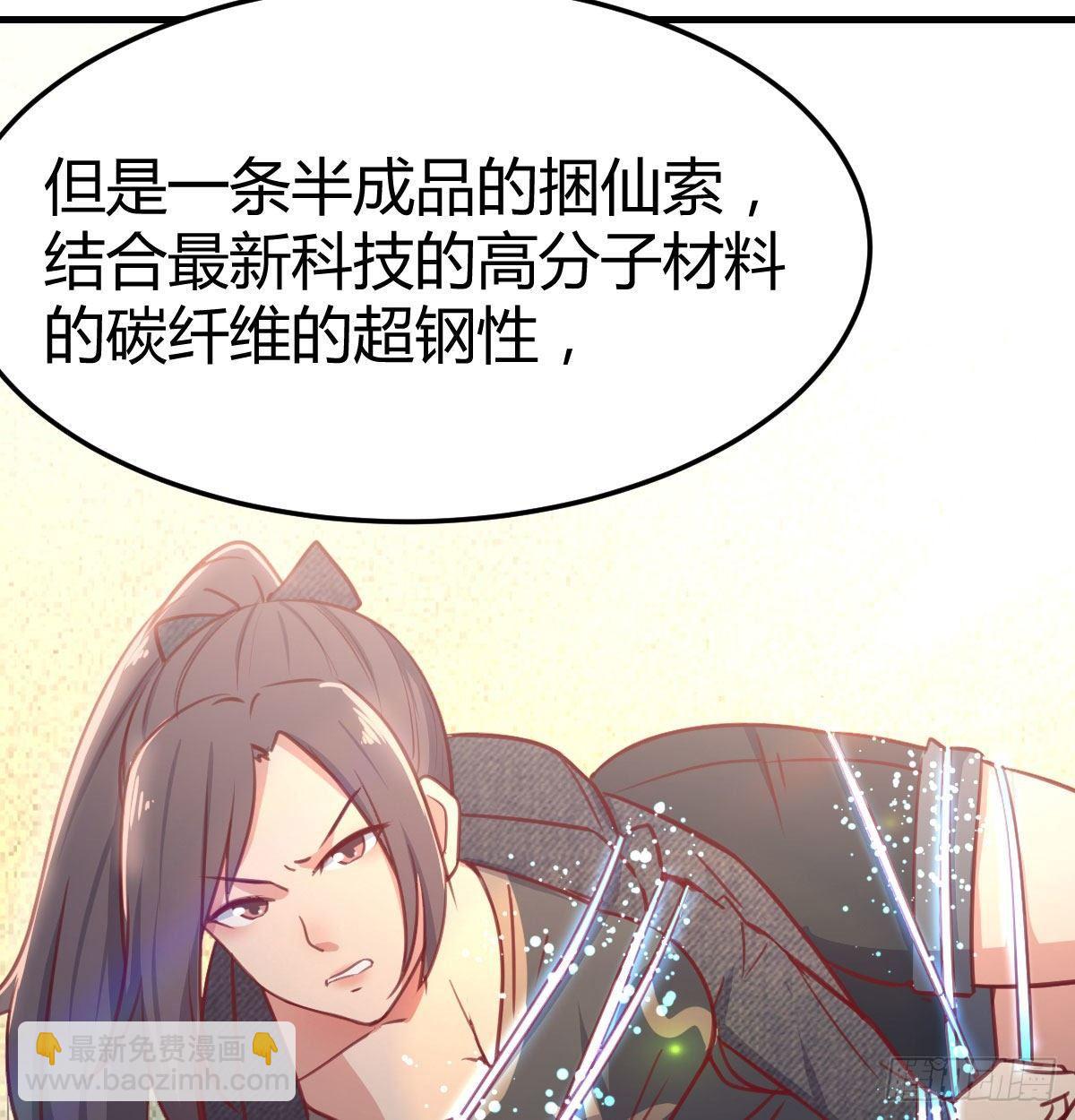 第七十五话   火车道博弈(1/2)-第93话