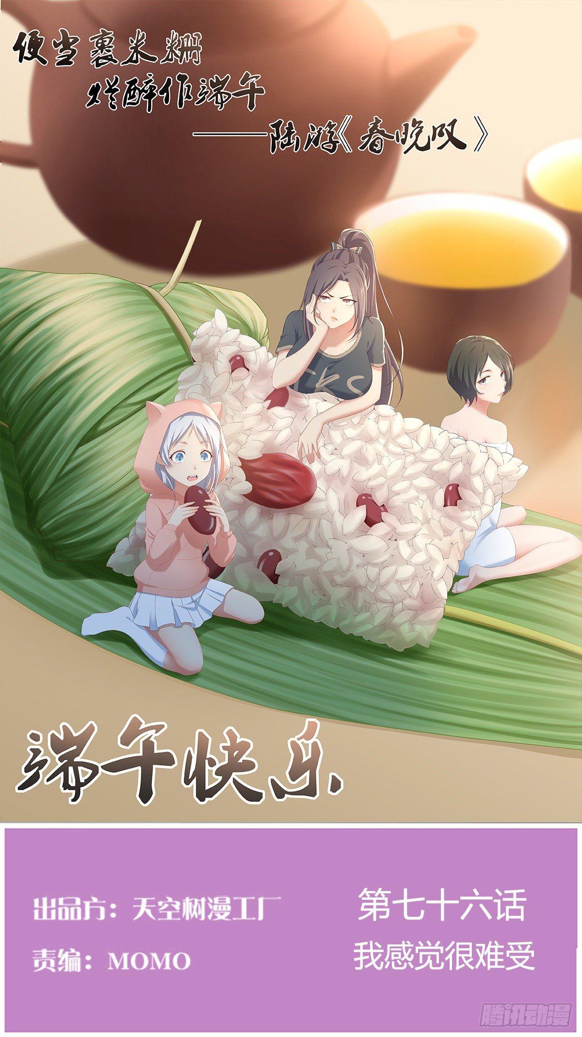 第七十六话  人性(1/2)-第95话