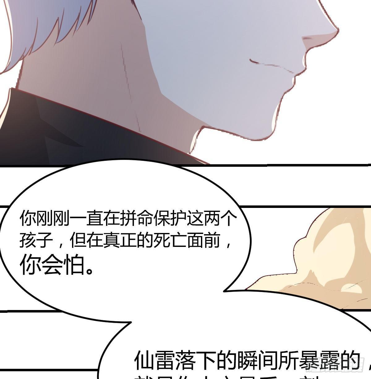 第七十六话  人性(1/2)-第95话