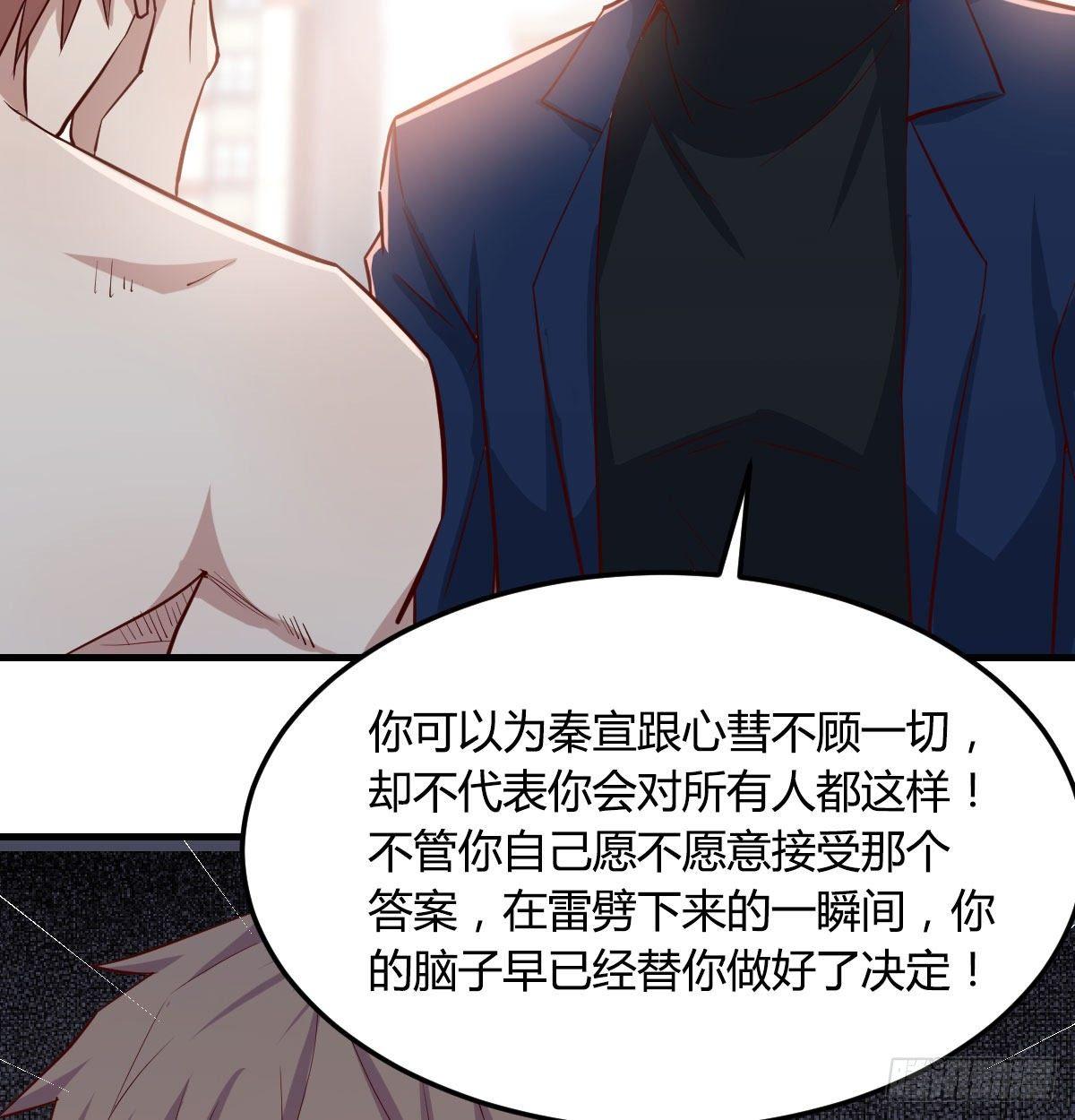 第七十六话  人性(1/2)-第95话