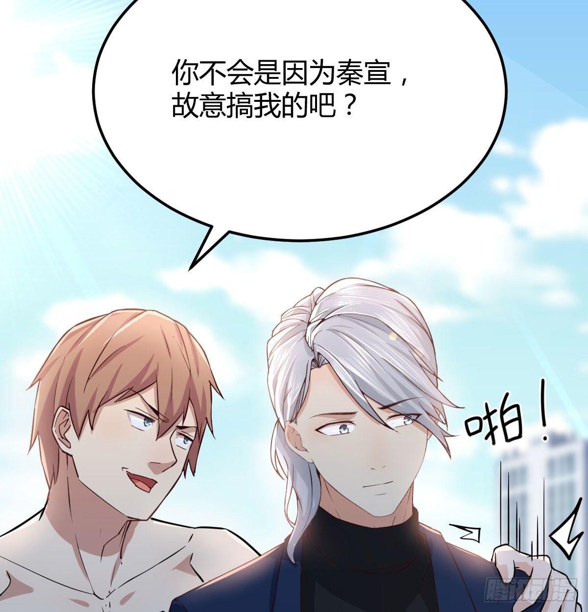 第七十八话 变形的球(1/2)-第97话
