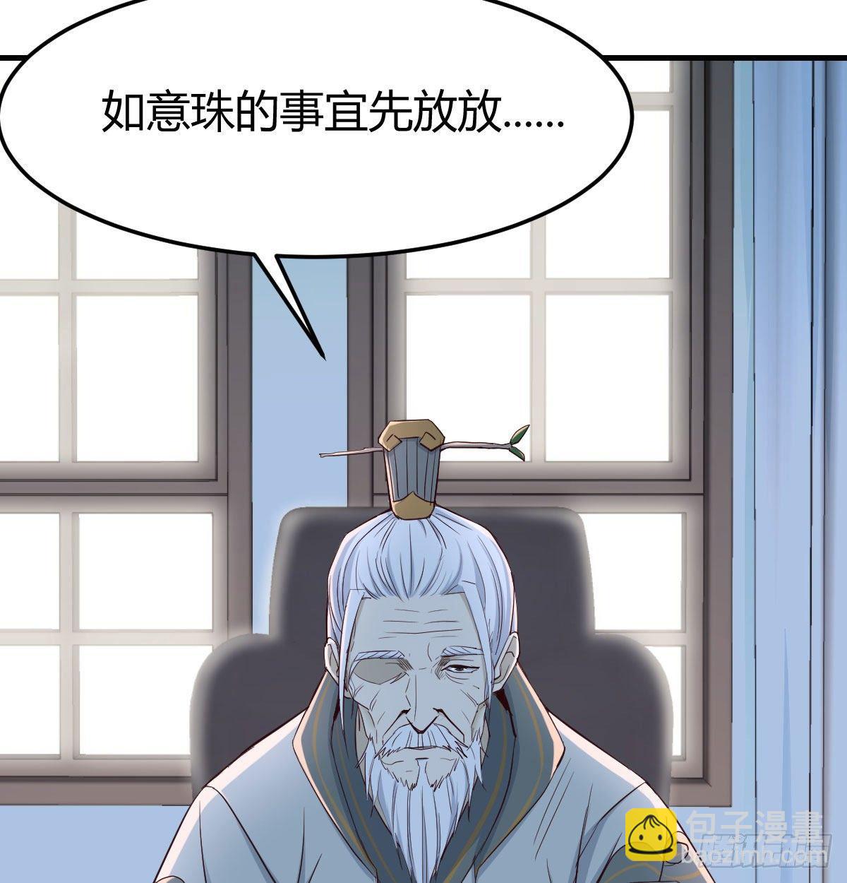 第七十八话 变形的球(1/2)-第97话