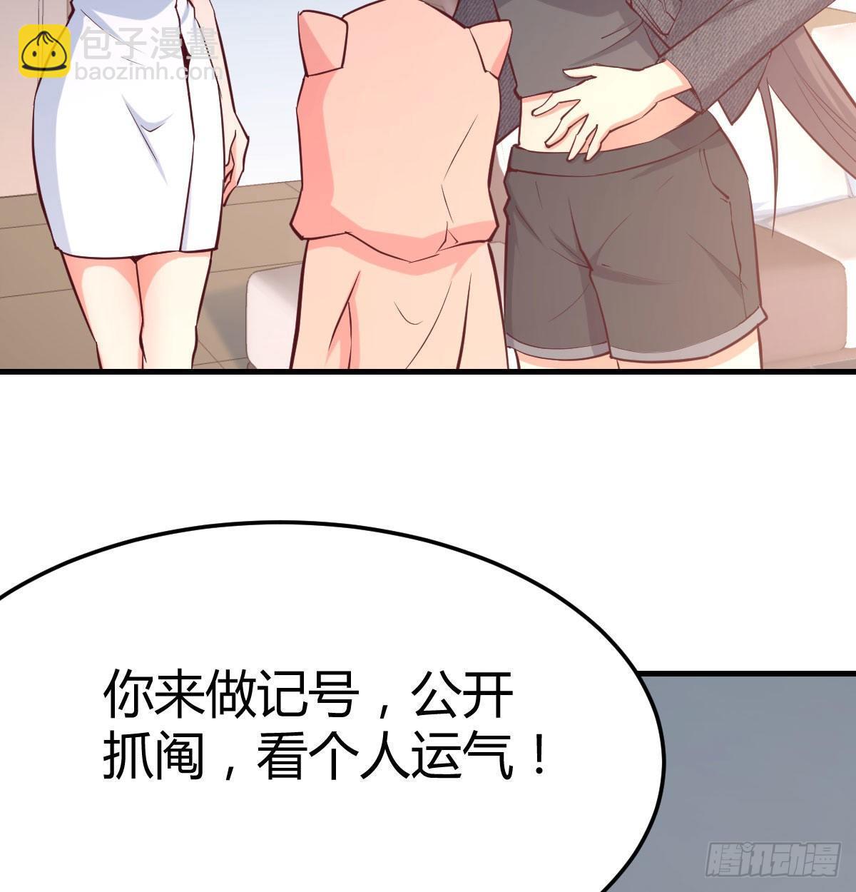 第七十八话 变形的球(1/2)-第97话