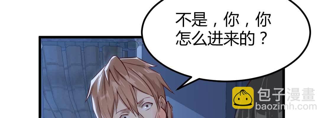 不速之客(1/3)-第9话