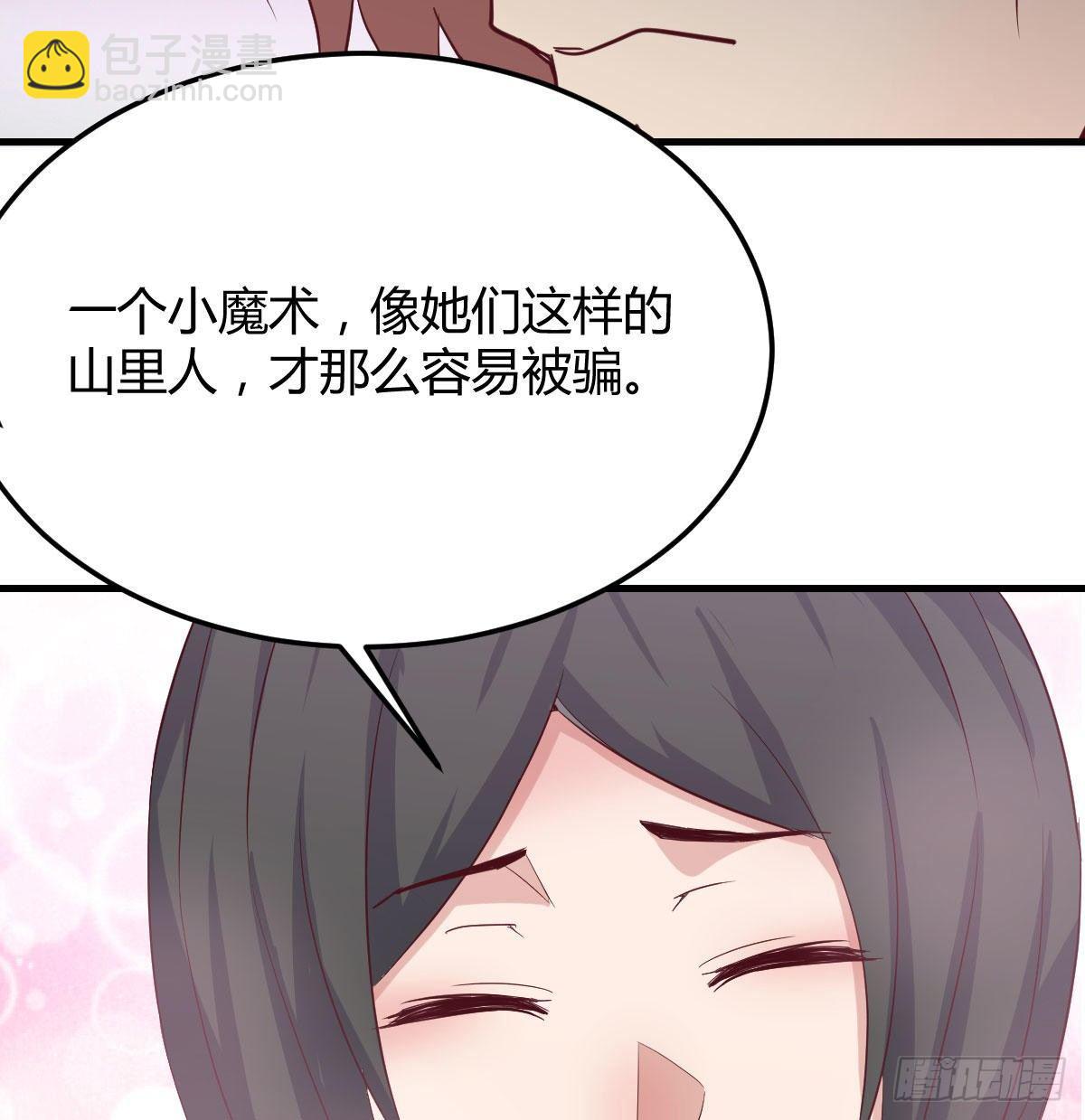 第七十九话  专业兽娘(1/2)-第99话