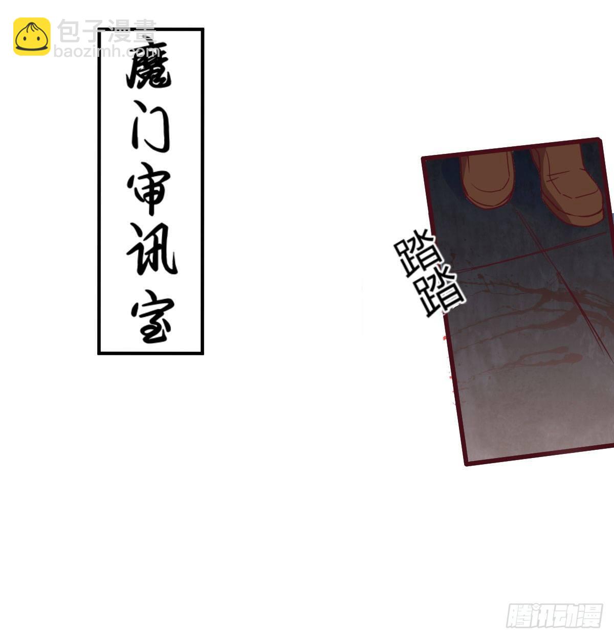 第八十话  辣手摧花(1/2)-第101话