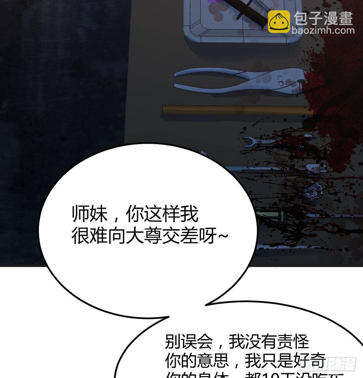 第八十话  辣手摧花(1/2)-第101话