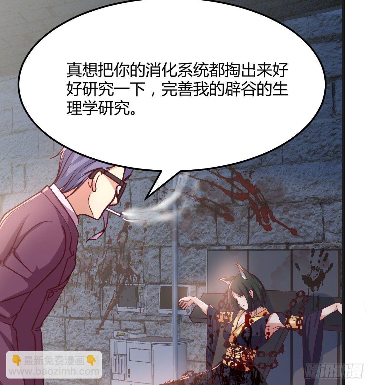 第八十话  辣手摧花(1/2)-第101话