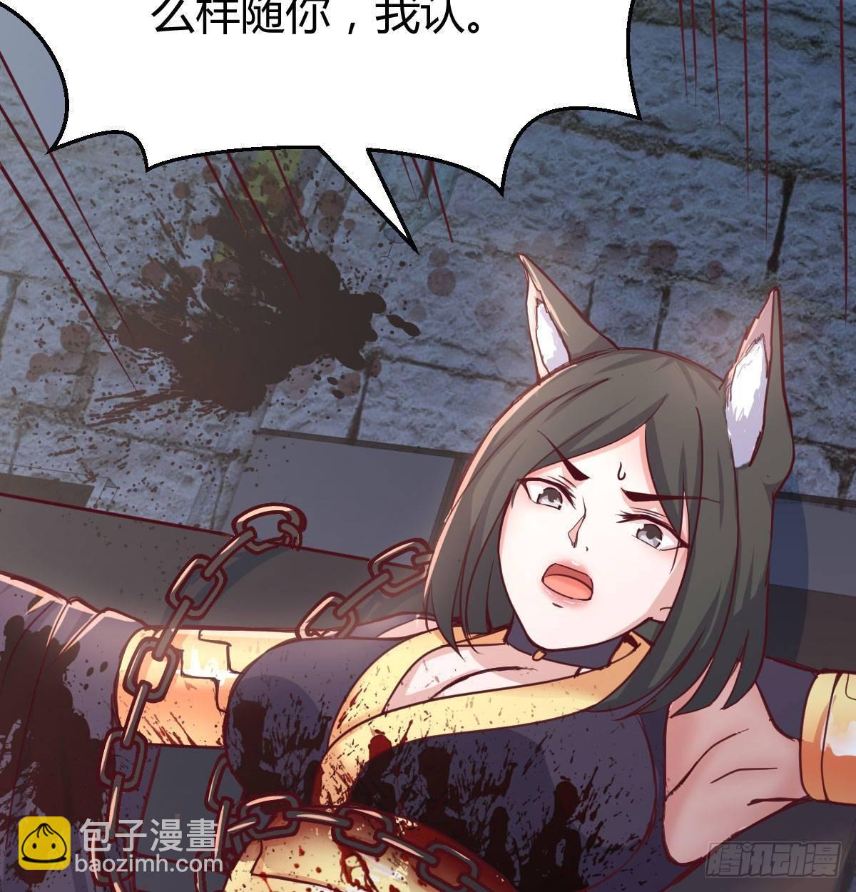 第八十话  辣手摧花(1/2)-第101话