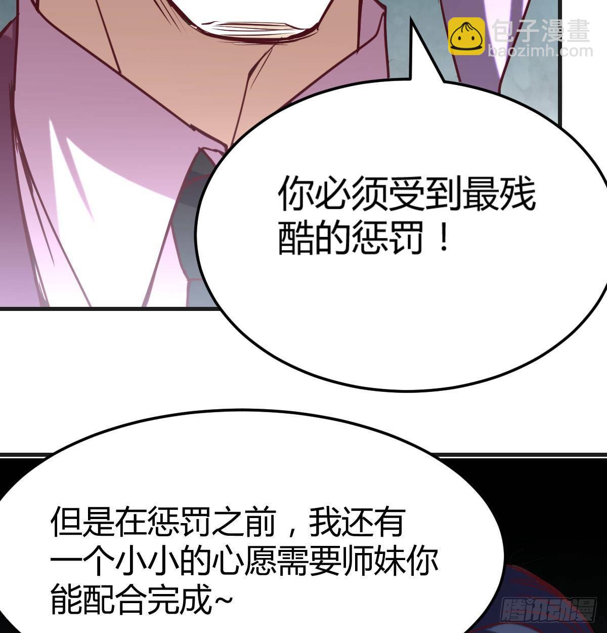 第八十话  辣手摧花(1/2)-第101话