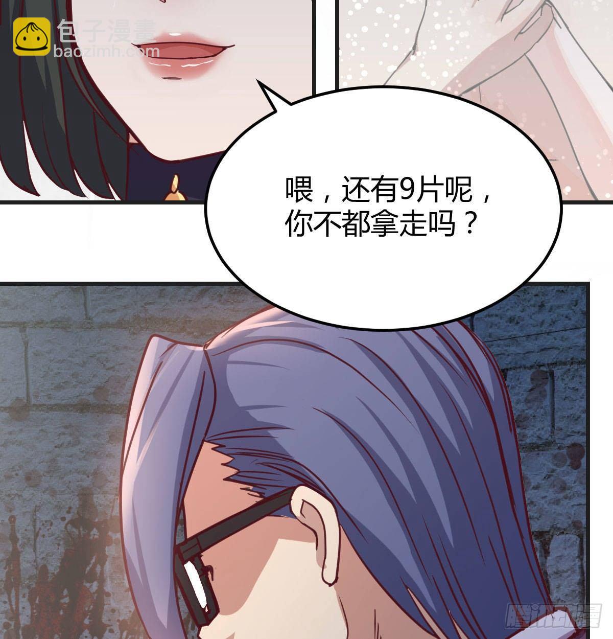 第八十话  辣手摧花(1/2)-第101话