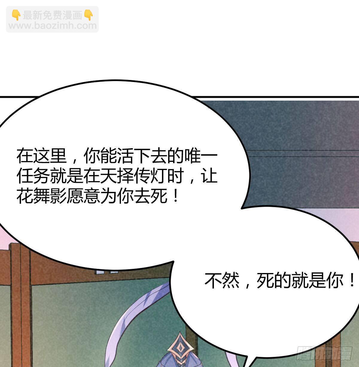 第八十二话   杀情补天(1/2)-第103话