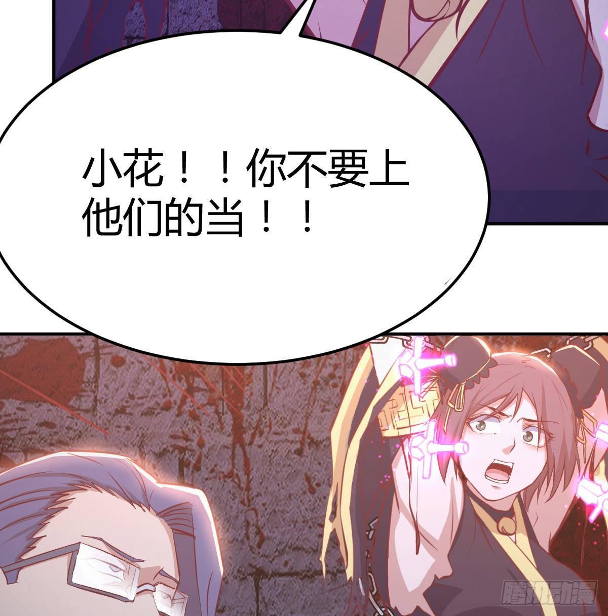 第八十三话  人工造妖(1/2)-第105话