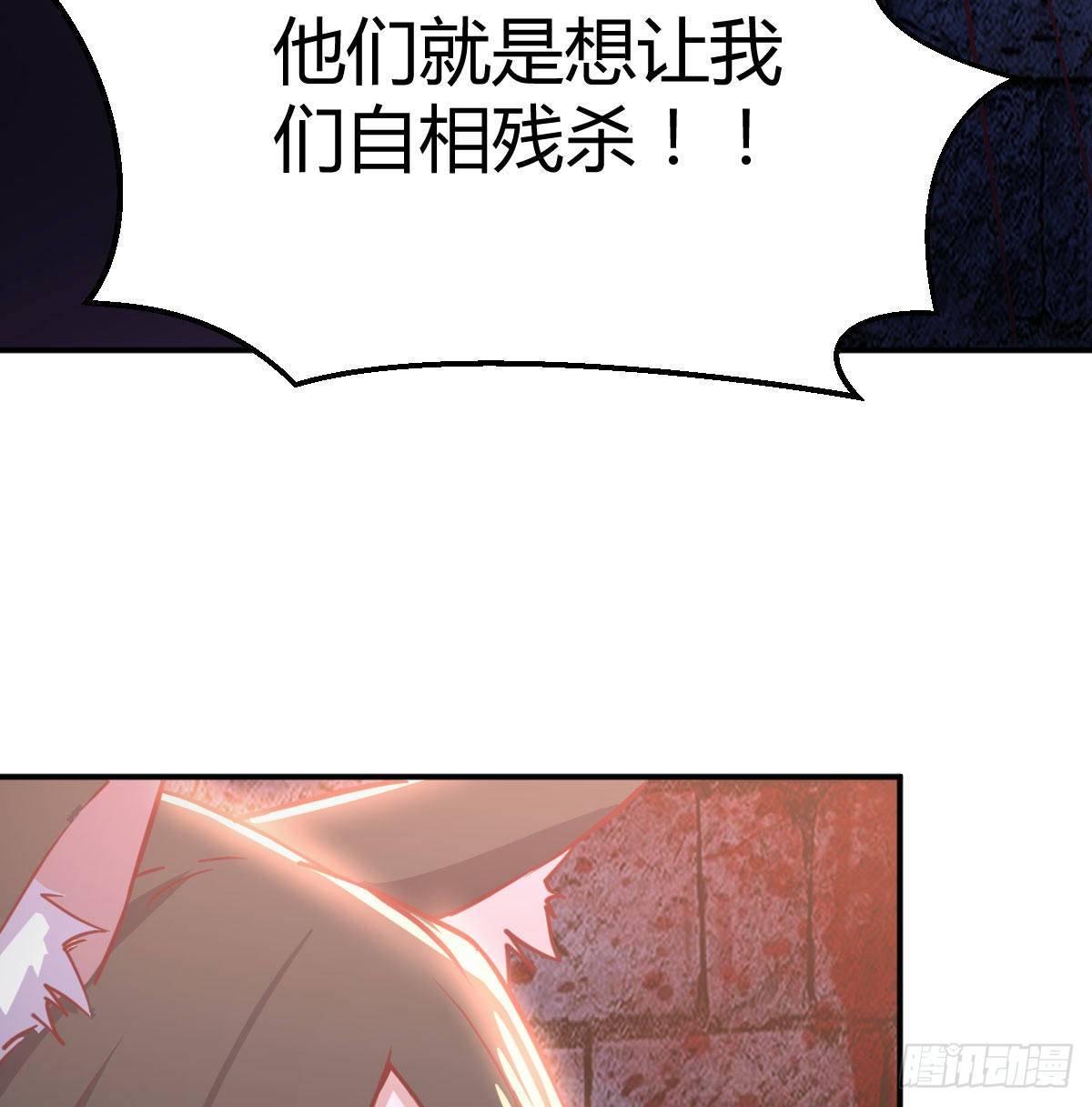 第八十三话  人工造妖(1/2)-第105话
