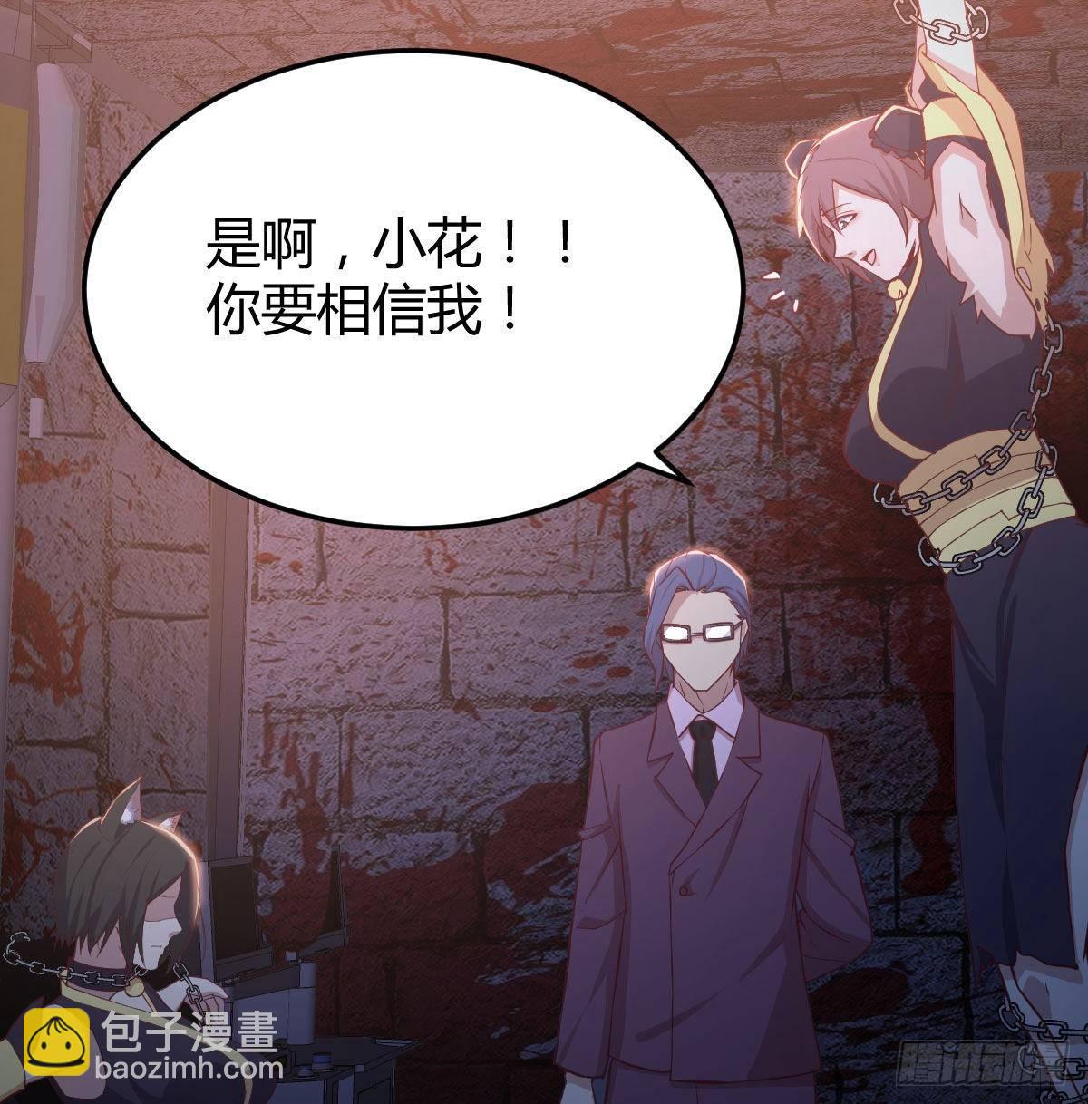 第八十三话  人工造妖(1/2)-第105话