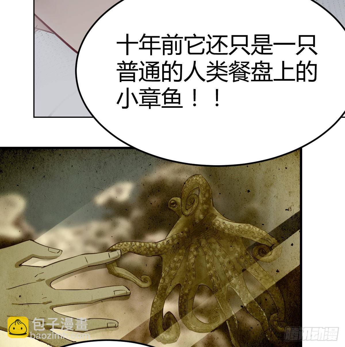 第八十三话  人工造妖(1/2)-第105话