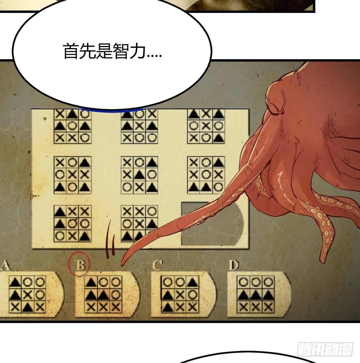 第八十三话  人工造妖(1/2)-第105话