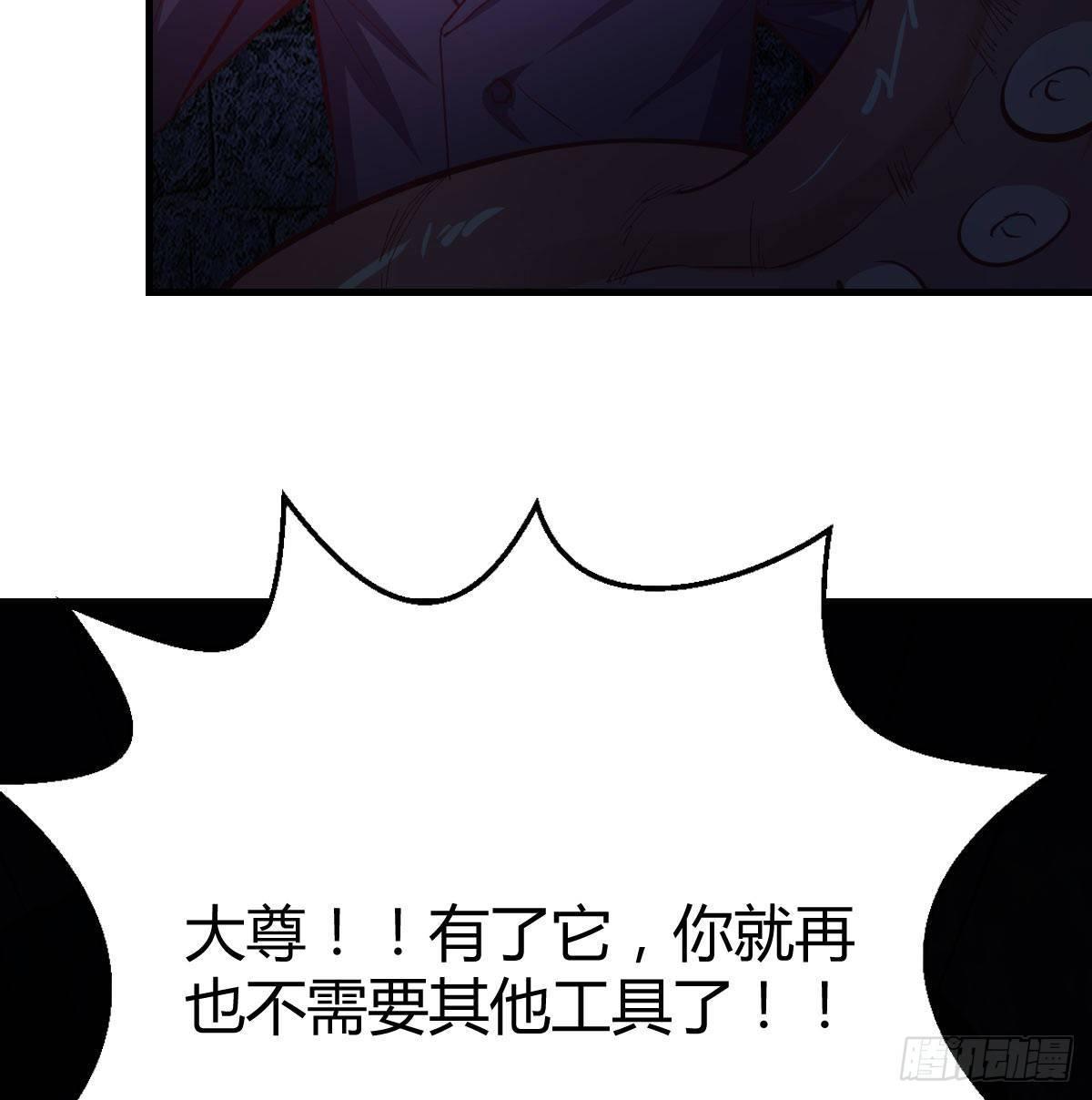 第八十三话  人工造妖(1/2)-第105话