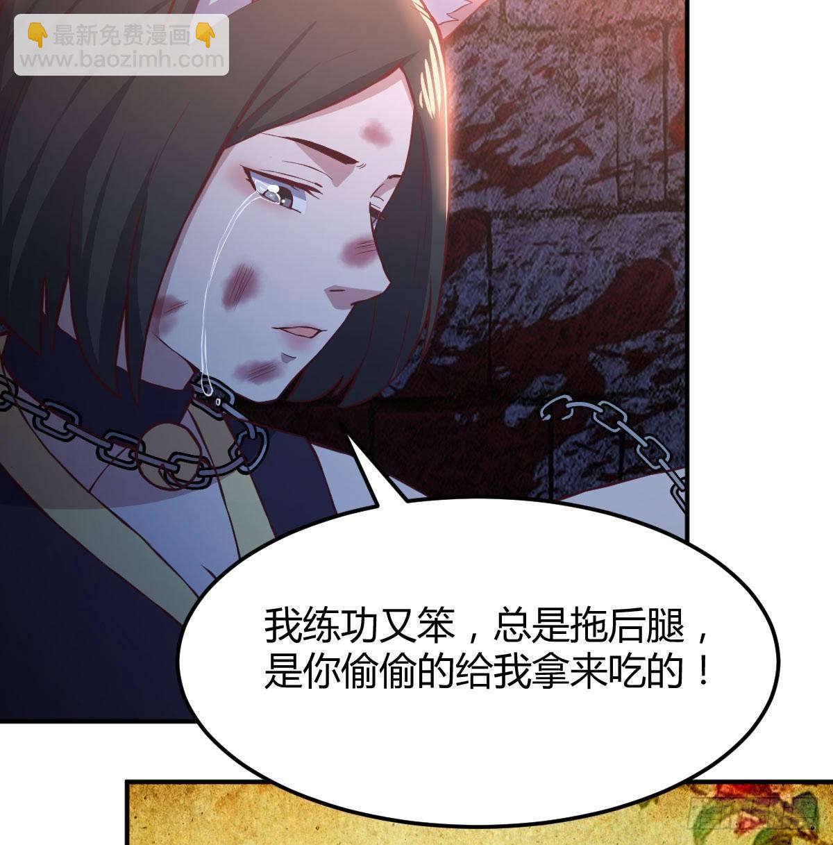 第八十三话  人工造妖(1/2)-第105话