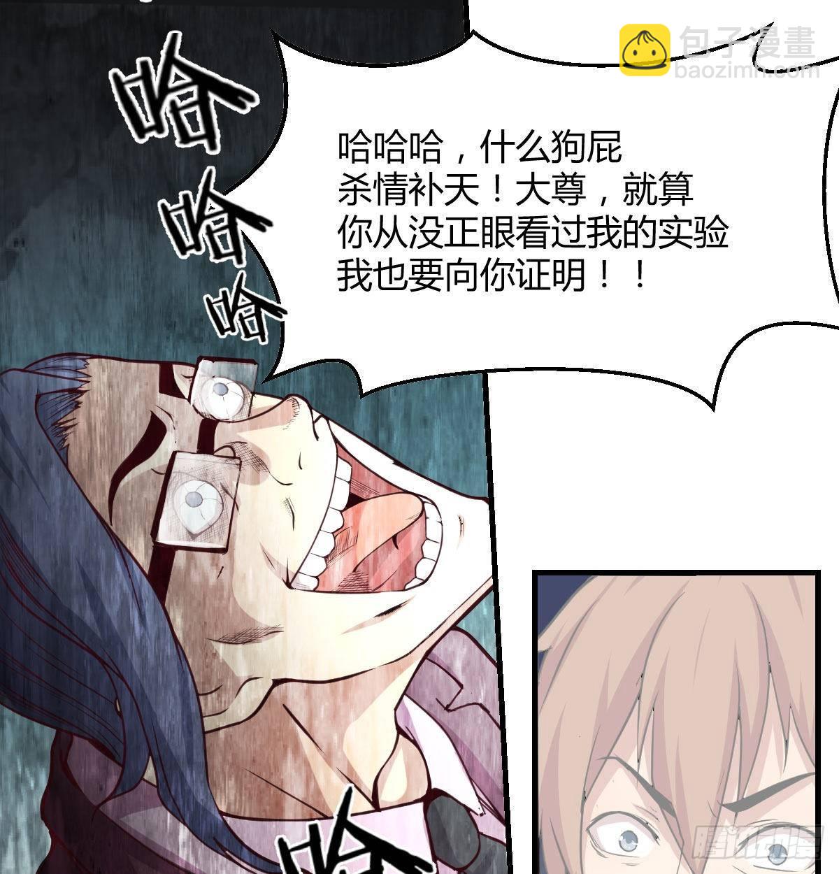 第八十三话  人工造妖(1/2)-第105话