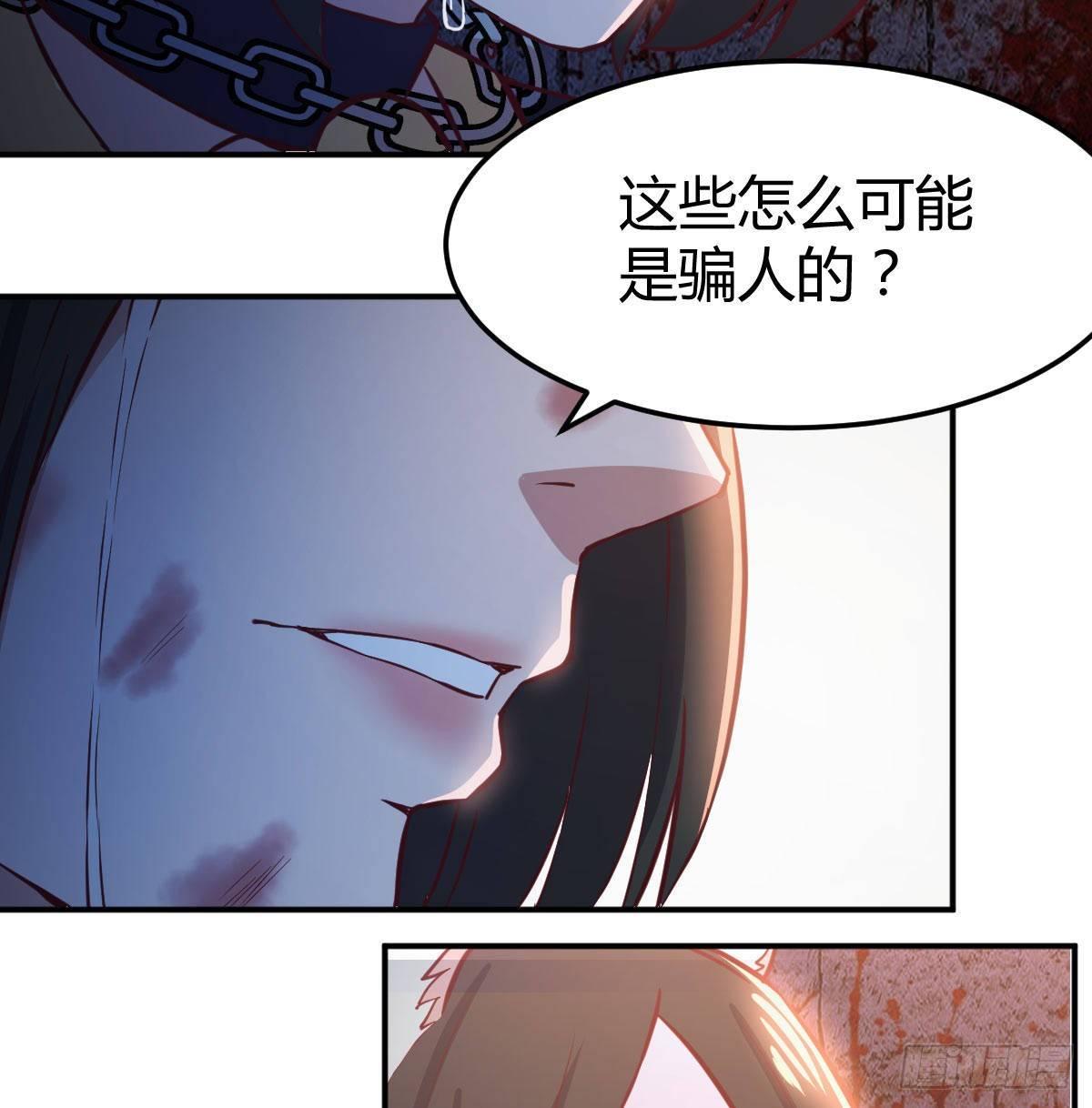 第八十三话  人工造妖(1/2)-第105话