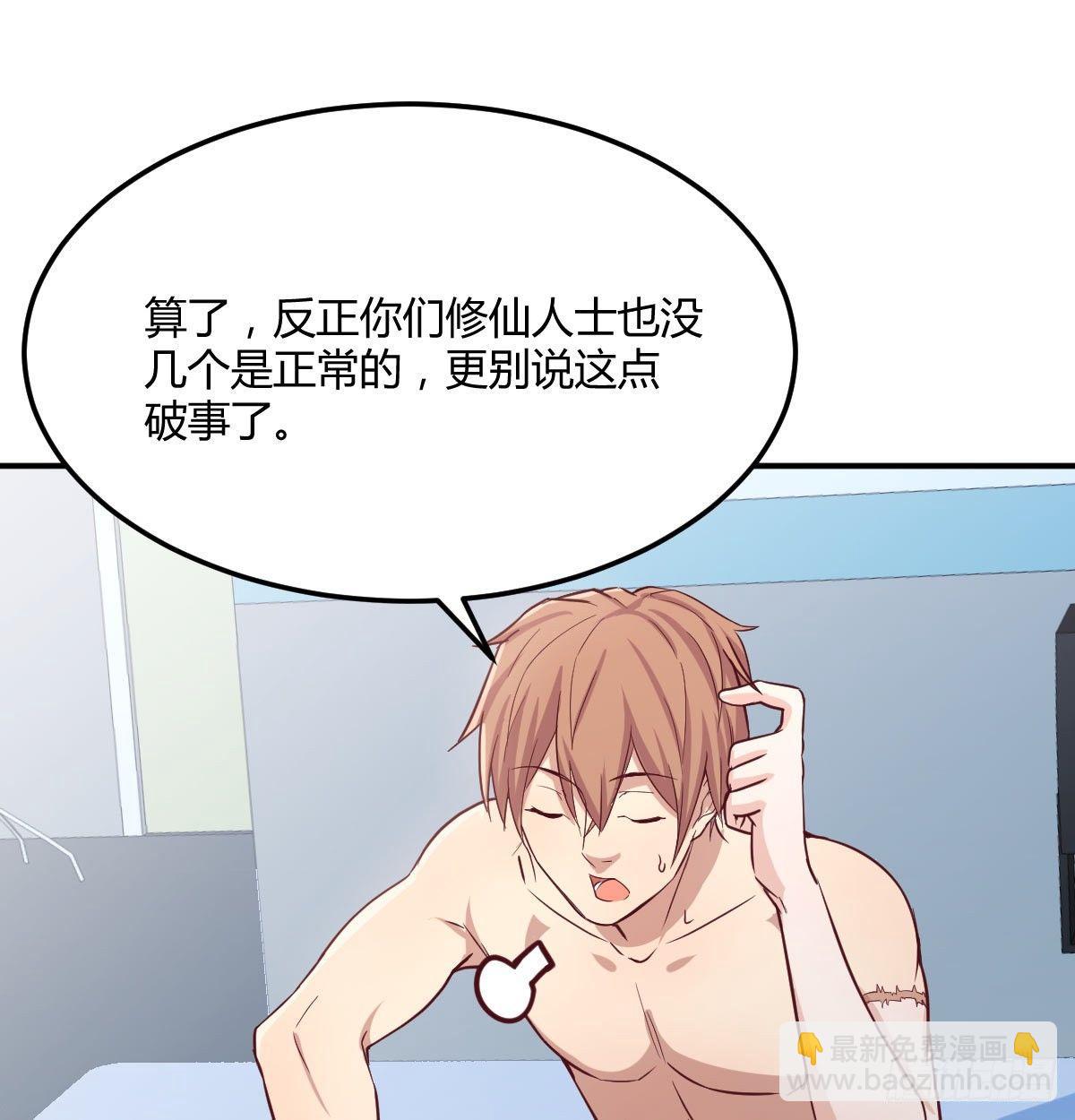 第八十四话  双蛇相杀(1/2)-第107话