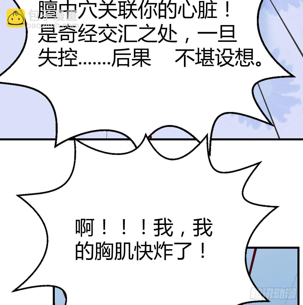 第八十五话  危险的气(1/2)-第109话
