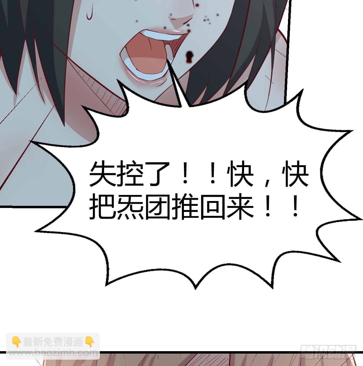 第八十五话  危险的气(1/2)-第109话