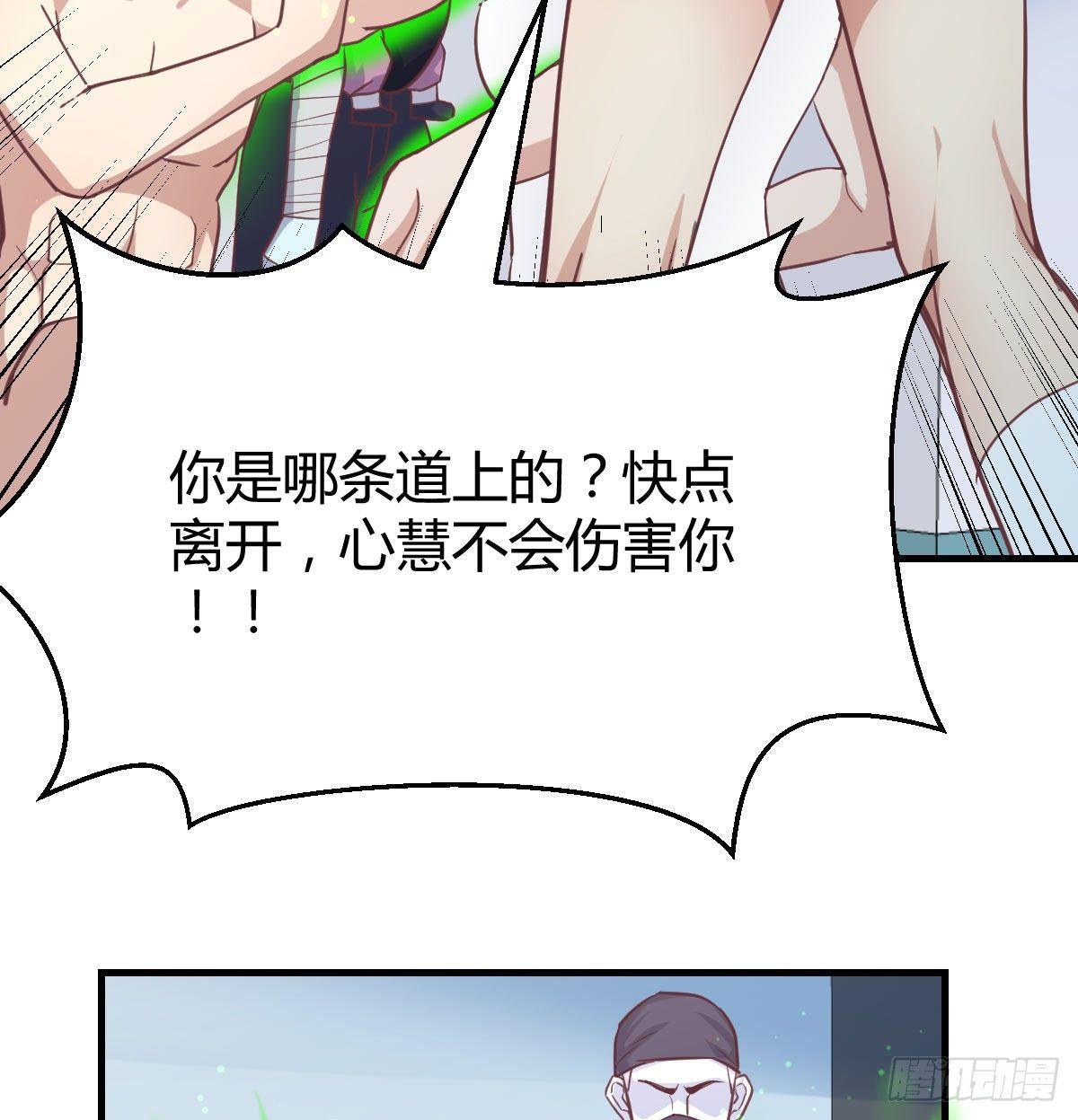 第八十九话  禅武般若行(1/2)-第115话