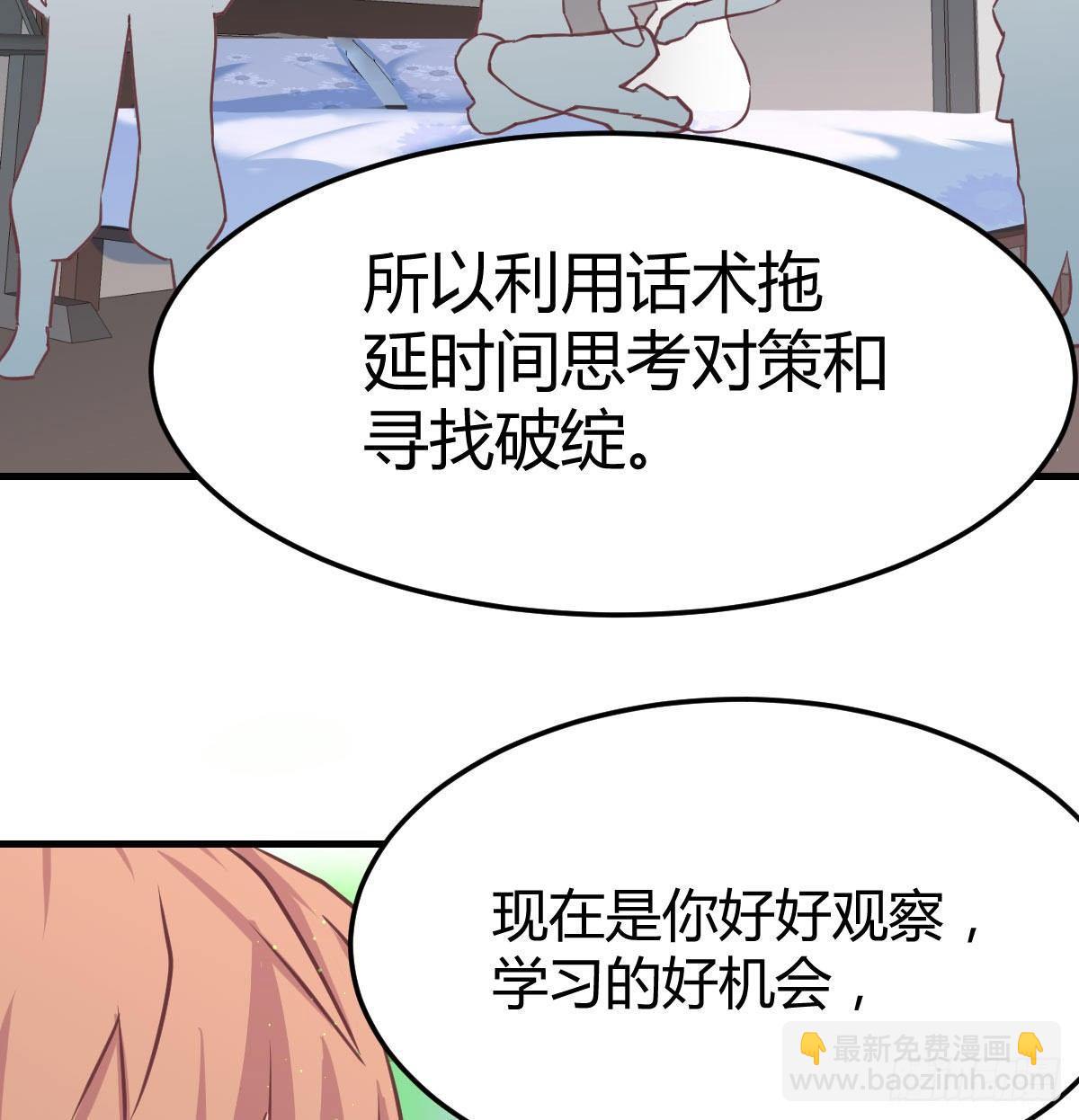 第八十九话  禅武般若行(1/2)-第115话