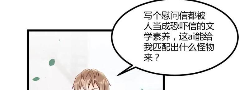 第3话 恋爱是玄学(1/4)-第3话