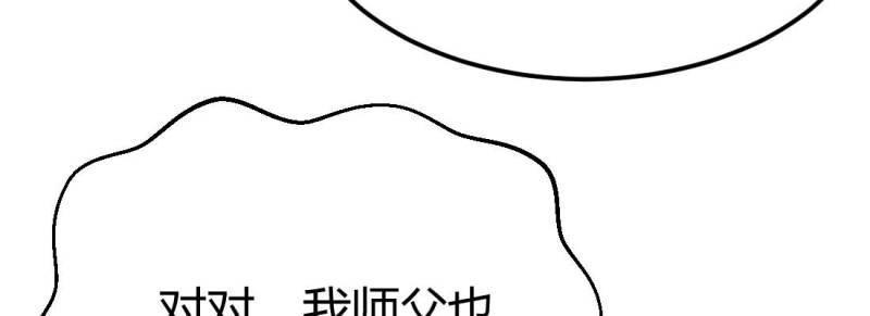 第26话 第25话 学历(1/3)-第27话