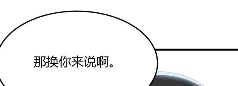 第26话 第25话 学历(1/3)-第27话