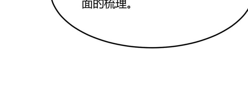第26话 第25话 学历(1/3)-第27话