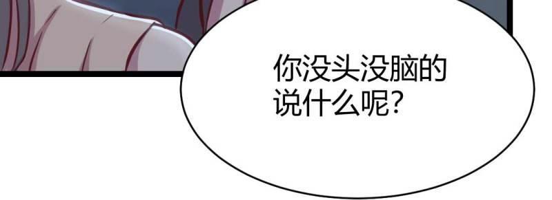 第30话 第29话 搞错了？(1/3)-第31话