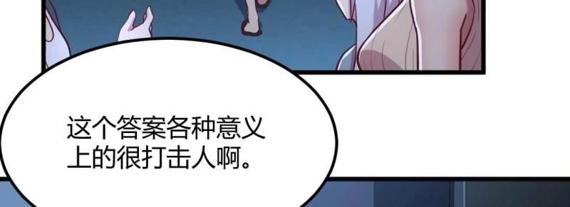 第30话 第29话 搞错了？(1/3)-第31话