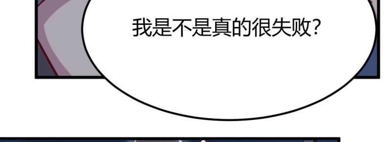 第30话 第29话 搞错了？(1/3)-第31话