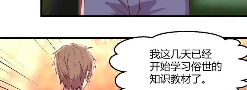第34话 第33话 同居(1/4)-第35话