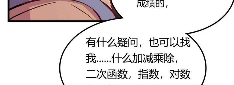 第34话 第33话 同居(1/4)-第35话