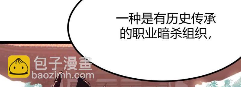 第36话 第35话 职业杀手(1/4)-第37话