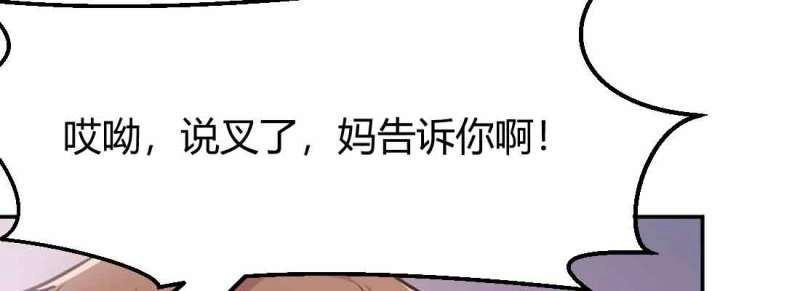 第38话 第37话 安慰(1/4)-第39话