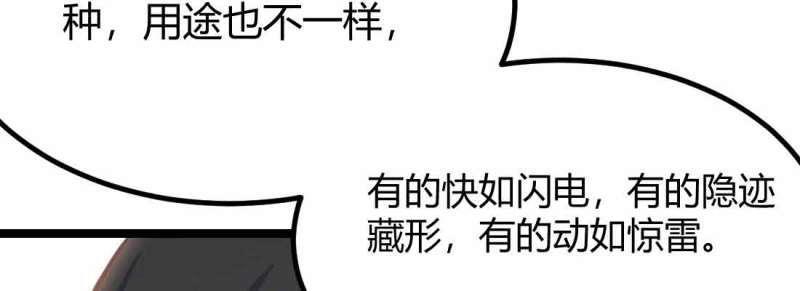 第42话 第41话 导师(1/3)-第43话