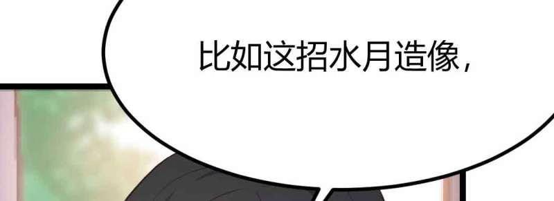 第42话 第41话 导师(1/3)-第43话