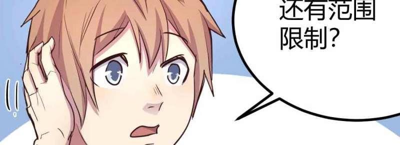 第42话 第41话 导师(1/3)-第43话
