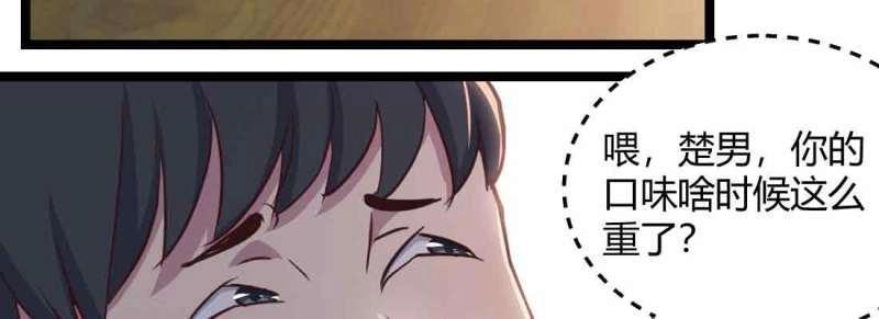 第42话 第41话 导师(1/3)-第43话